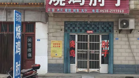 沙站宫氏名吃 in 東平