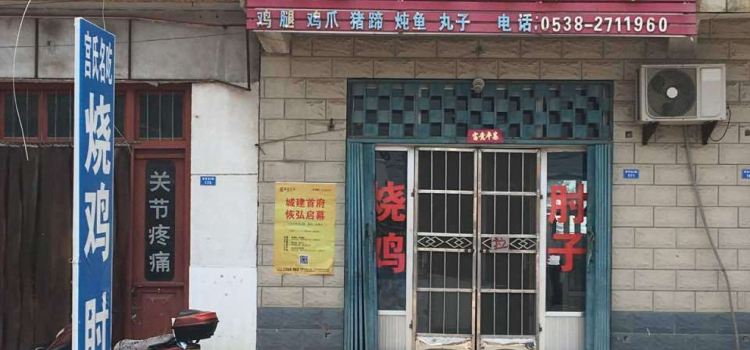 沙站宫氏名吃