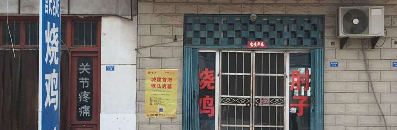 沙站宫氏名吃