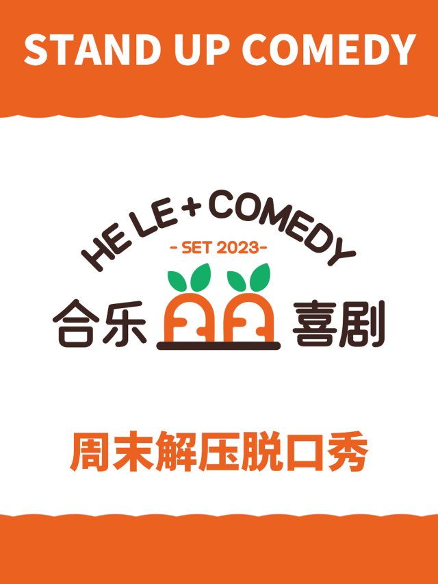 Da Lian He Le Xi Ju   Tuo Kou Xiu Yan Chu  | Dalian