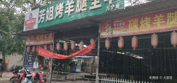FANG JIE TAN KAO YANG TUI MO NING DIAN