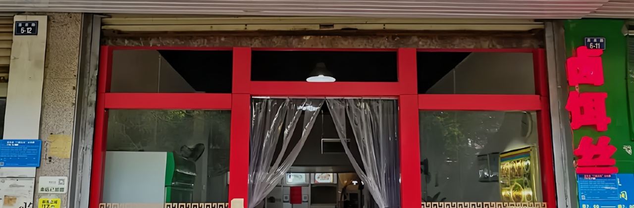 QU JING LU ER SI YUN NA MING XIAO CHI