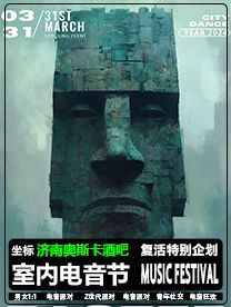 【濟南】2024《復活山東》音樂節 | 玩樂大師·奧斯卡（濟南店）