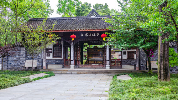 Duan Family Courtyard