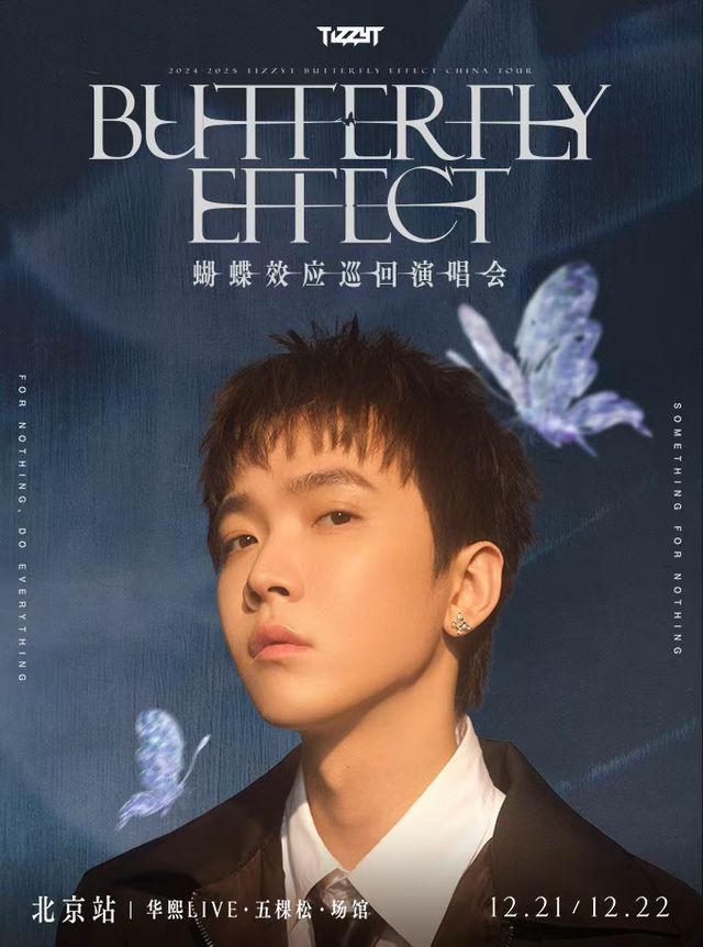 【Beijing】Tizzy T Concert | Wukesong