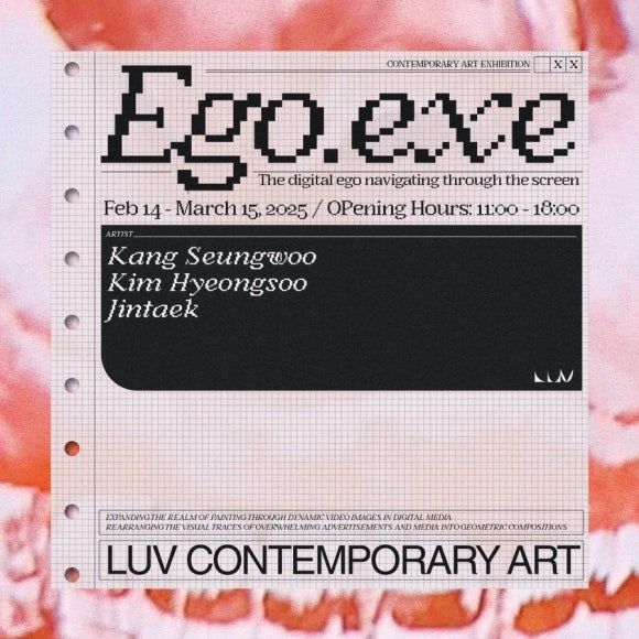 姜昇宇、金亨洙、鎮澤聯展《Ego.exe》 | 首爾