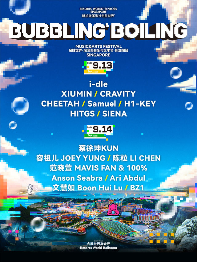 新加坡 · 名勝世界·泡泡島音樂與藝術節 | 新加坡聖淘沙名勝世界