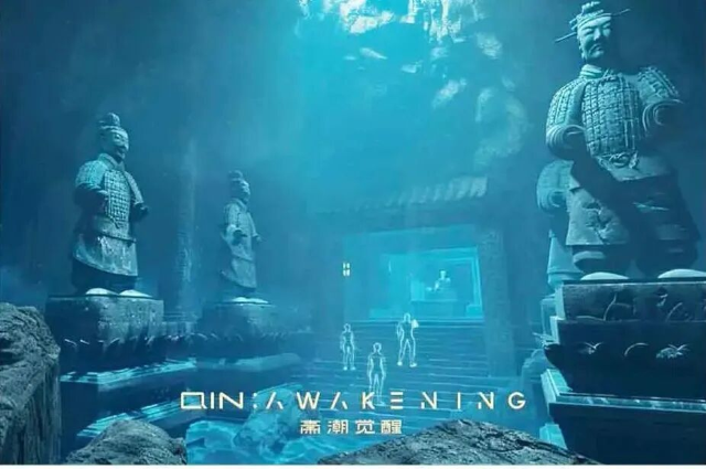 秦潮覺醒沉浸式探索體驗 | 廈門