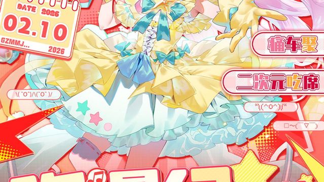 Gao Zhou Mi Man Ji 2nd