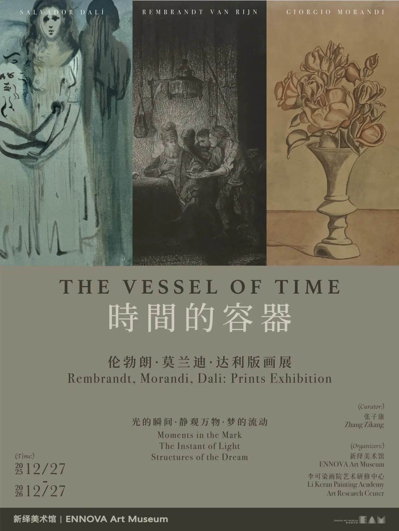 《時間的容器》倫勃朗·莫蘭迪·達利版畫展 | 新繹美術館