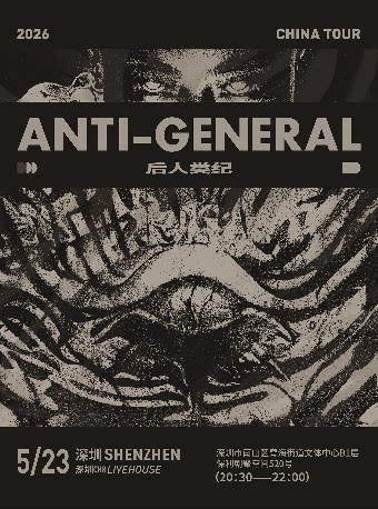 선전 | Anti-General 투어 | CH8-LIVEHOUSE 演出现场(深圳粤海店)