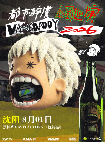 Shenyang | Vansdaddy Tour | Raw material warehouse livehouse