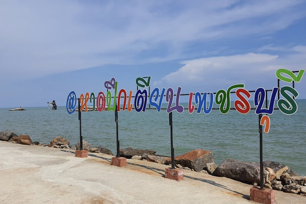 หาดปึกเตียน | Trip.com