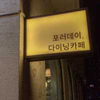 남양주 핫플 브런치 카페 포러데이