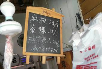 Wu Shi Handmade Rice Cake用戶圖片
