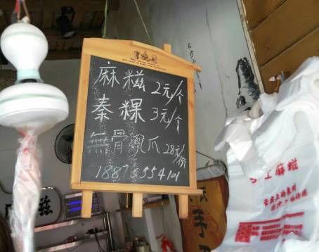 Wu Shi Handmade Rice Cake