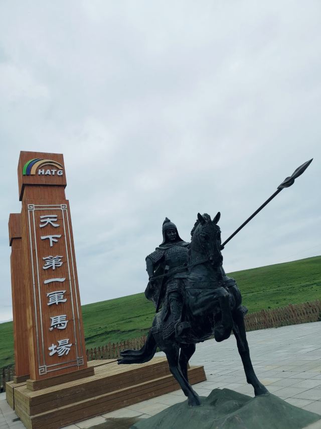 산단군마장