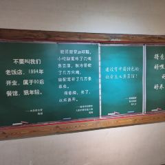 De yi lou zheng Restaurant 여행 사진