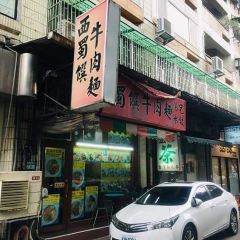 XI SHU ZHUAN NIU ROU MIAN User Photo