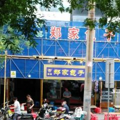 鄭家包子牛肉拉麵（尚勤路店）張用戶圖片