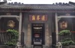 Lin Fung Temple
