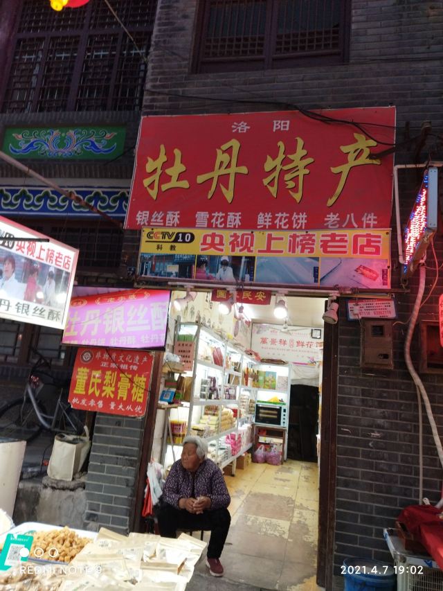 리징먼 관광지