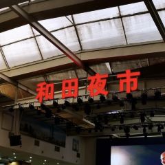 Hotan Night Market User Photo