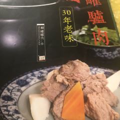 百年老字号怀庆老董家 User Photo