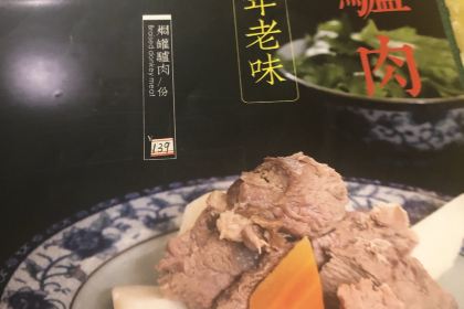 百年老字号怀庆老董家