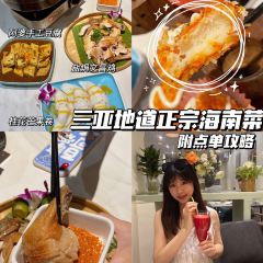 琼乡阁·海南私房菜(三亚湾店) User Photo