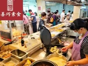 善巧素食自助餐(中闽店)