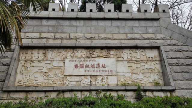 Fanguo Old City Ruins