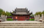 Lu Yu Memorial Hall