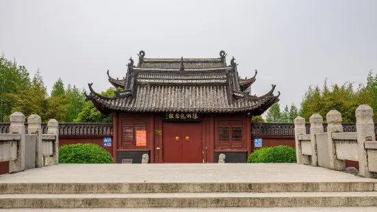 Lu Yu Memorial Hall