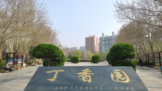 石家庄市裕华区丁香园，东临谈固大街，西临谈固西街，北临东岗路