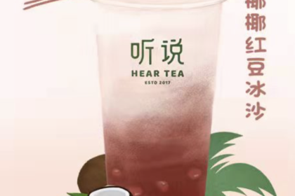 听说(乌石岽店)