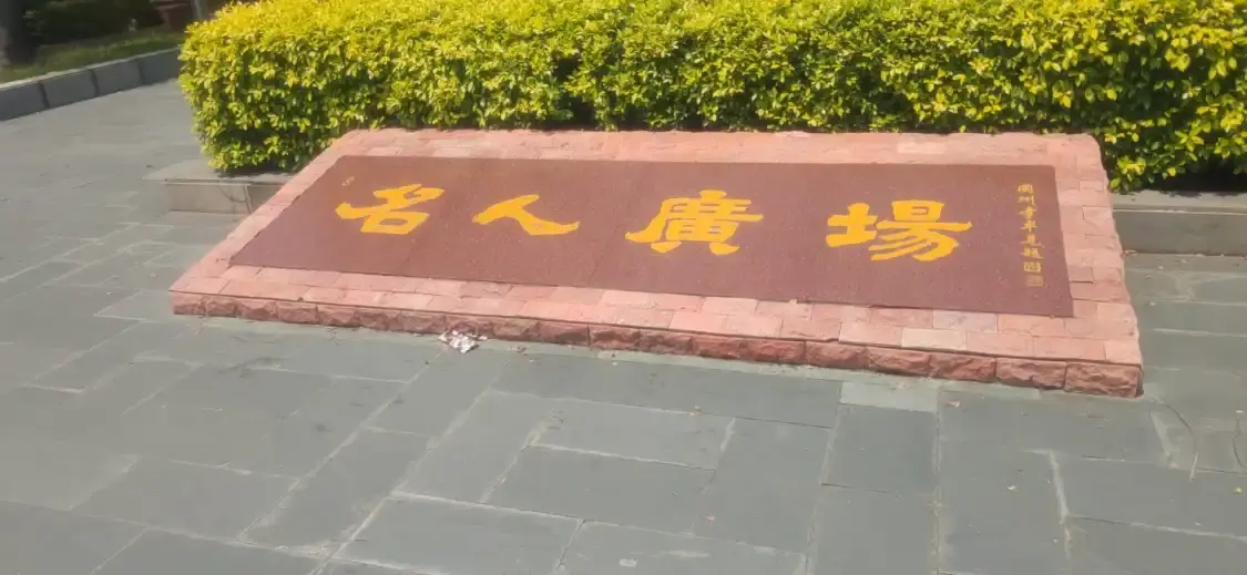 Hotels near Celebrity Plaza