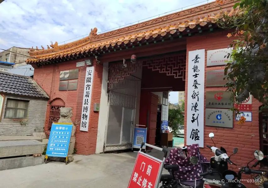 Xiaoxian Museum