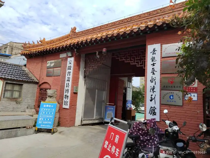 Các khách sạn gần Xiaoxian Museum