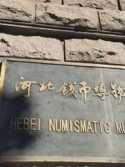 Hebei Numismatic Museum