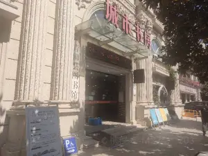 Qingtian Library