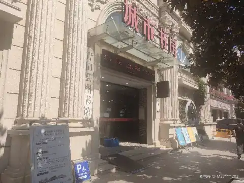 Hotels near Qingtian Library