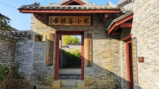 Zhengxiaogu Former Residence