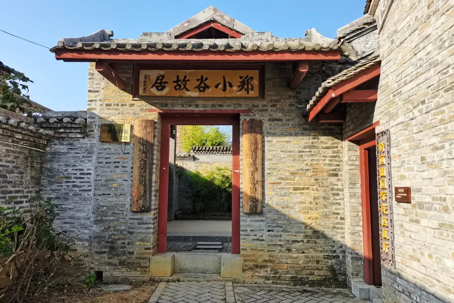 Zhengxiaogu Former Residence