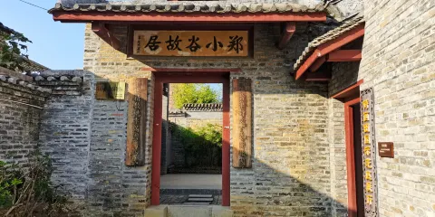 鄭小谷故居牌坊