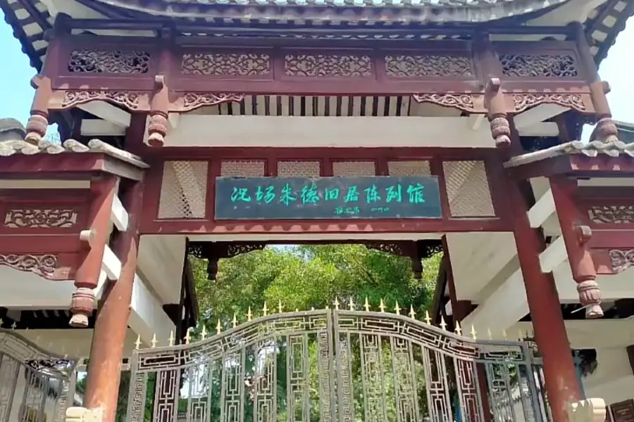 Former Residence of Zhu De