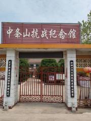 Zhongtiaoshan Kangzhan Memorial Hall