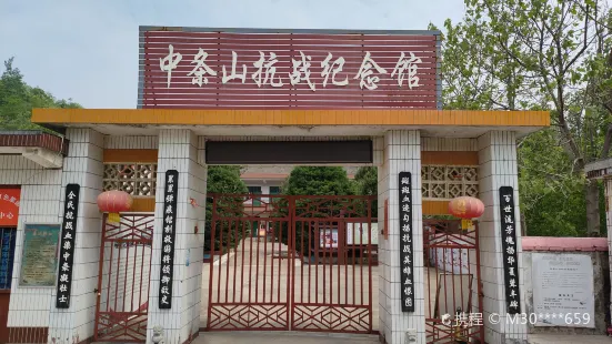 Zhongtiaoshan Kangzhan Memorial Hall