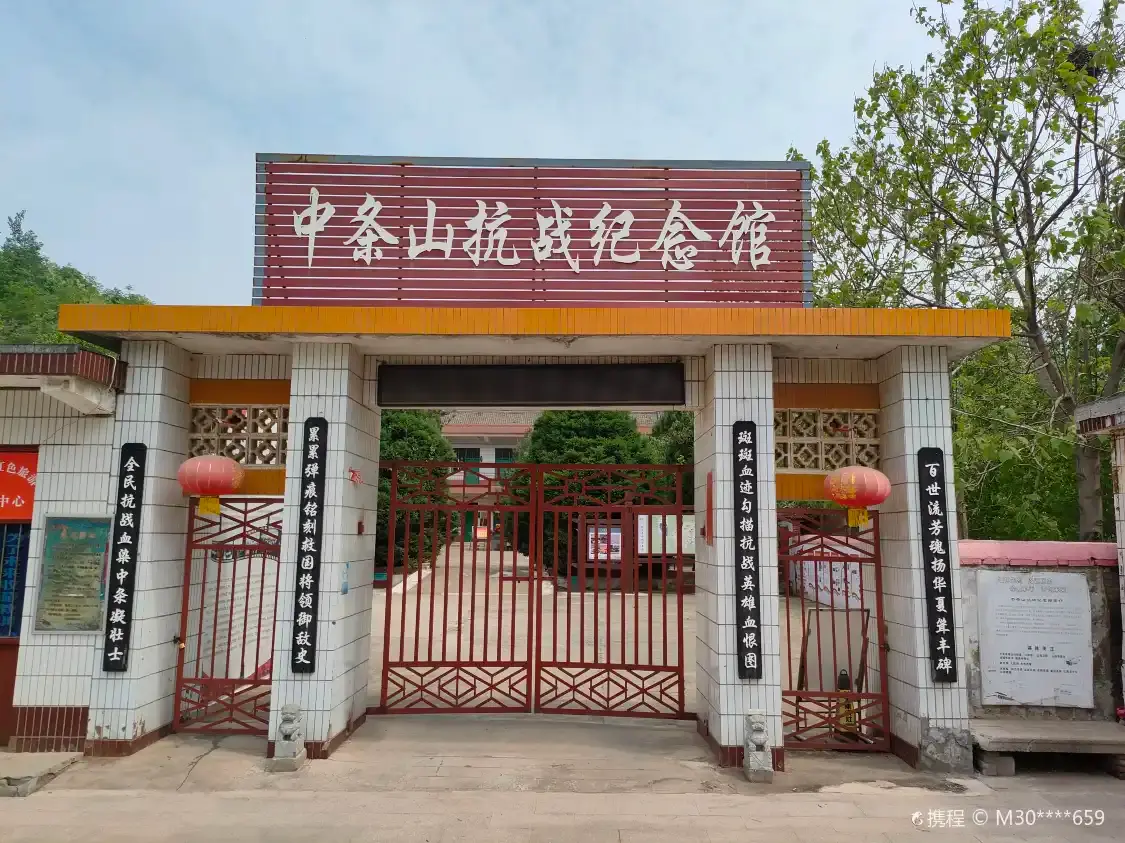 Hotels near Zhongtiaoshan Kangzhan Memorial Hall