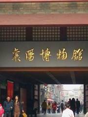 Xiangyang Museum